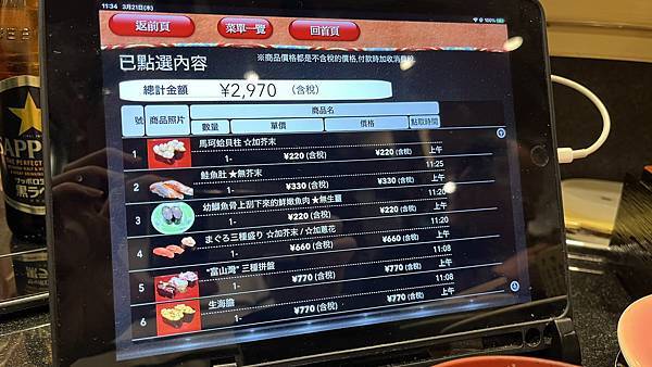 來富山必吃超新鮮迴轉壽司「すし玉 」!海膽、烏賊都是招牌,中 來富山必吃超新鮮迴轉壽司「すし玉 」!海膽、烏賊都是招牌,中