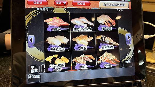 來富山必吃超新鮮迴轉壽司「すし玉 」!海膽、烏賊都是招牌,中 來富山必吃超新鮮迴轉壽司「すし玉 」!海膽、烏賊都是招牌,中