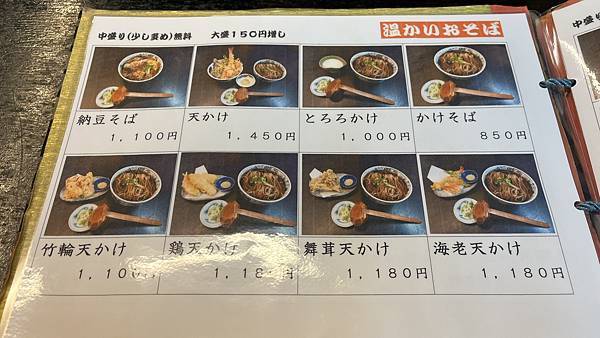 來長野一定要吃蕎麥麵!手工現打細緻Q彈,邊吃邊散發香氣吉祥 來長野一定要吃蕎麥麵!手工現打細緻Q彈,邊吃邊散發香氣吉祥