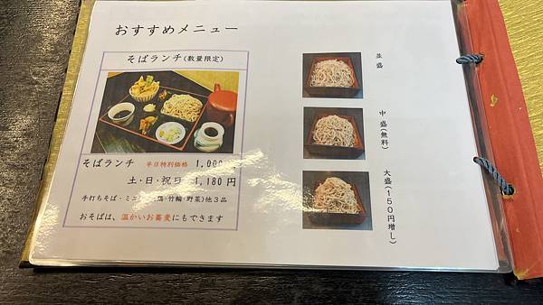 來長野一定要吃蕎麥麵!手工現打細緻Q彈,邊吃邊散發香氣吉祥 來長野一定要吃蕎麥麵!手工現打細緻Q彈,邊吃邊散發香氣吉祥