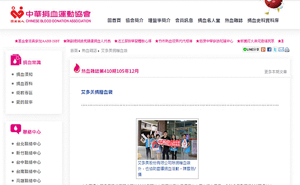 艾多美慈善.gif 艾多美慈善.gif