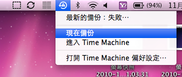 螢幕快照 2010-11-23 上午11.33.25.png