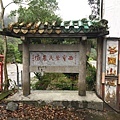 458-獨行中橫-第四天-谷園-.JPG