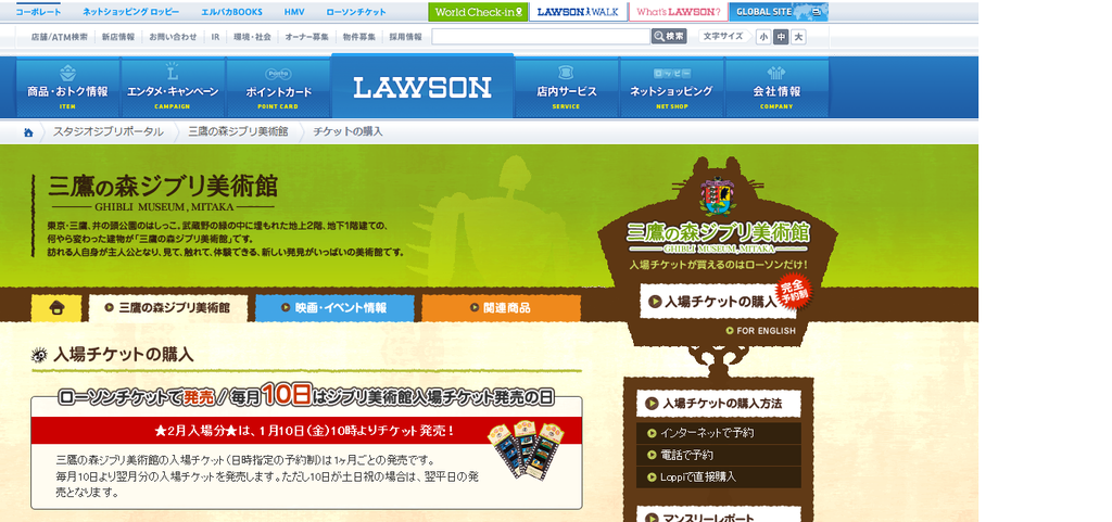 1三鷹LAWSON.png