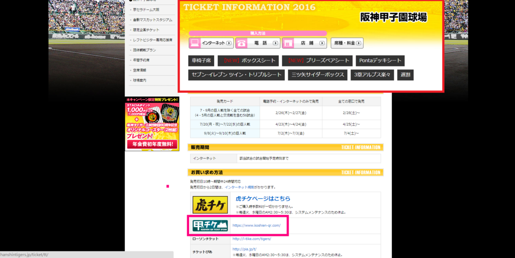 NPB 甲子園一輩子一定要來感動一次的野球魂官網預售票 甲子園Tour 歷史博物館預約分享!! @ 侯子旅攝Voyage avec Yves :: 痞客邦:: NPB 甲子園一輩子一定要來感動一次的野球魂官網預售票 甲子園Tour 歷史博物館預約分享!! @ 侯子旅攝Voyage avec Yves :: 痞客邦::