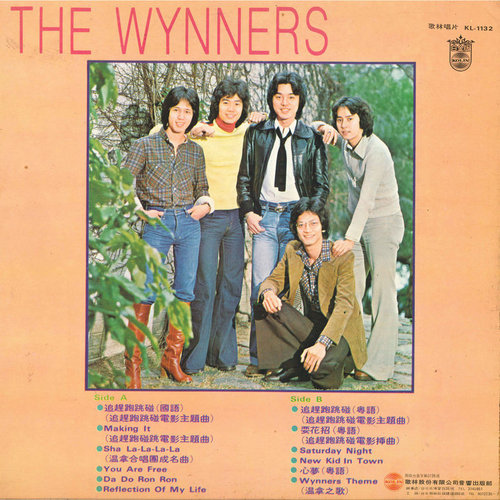 溫拿五虎-THE WYNNERS封面-2.bmp