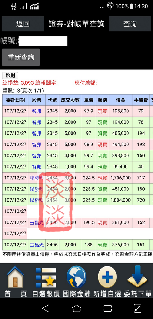 波段_20181227.PNG