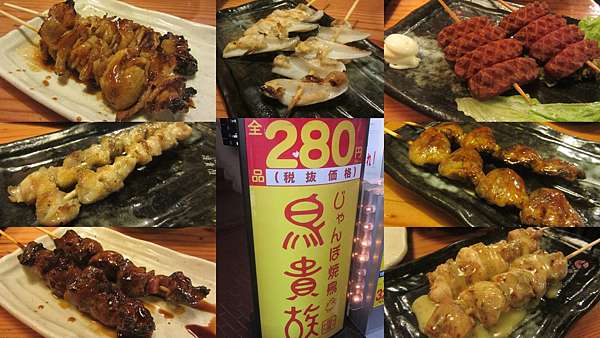 千葉 市川 市川站 食 鳥貴族市川店 便宜又美味的高cp值居酒屋 阿瓜在台灣日本的溜搭生活 痞客邦 千葉 市川 市川站 食 鳥貴族市川店 便宜又美味的高cp值居酒屋 阿瓜在台灣日本的溜搭生活 痞客邦