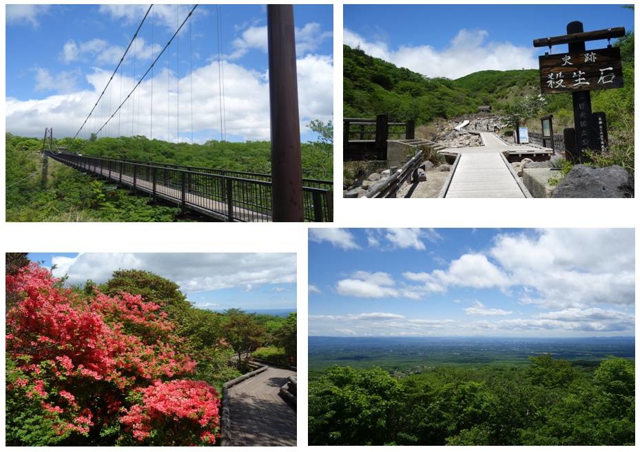 高原 那須