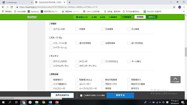 日本生活 從找房 簽約到入住的日本租屋全攻略19 阿瓜在台灣日本的溜搭生活 痞客邦 日本生活 從找房 簽約到入住的日本租屋全攻略19 阿瓜在台灣日本的溜搭生活 痞客邦