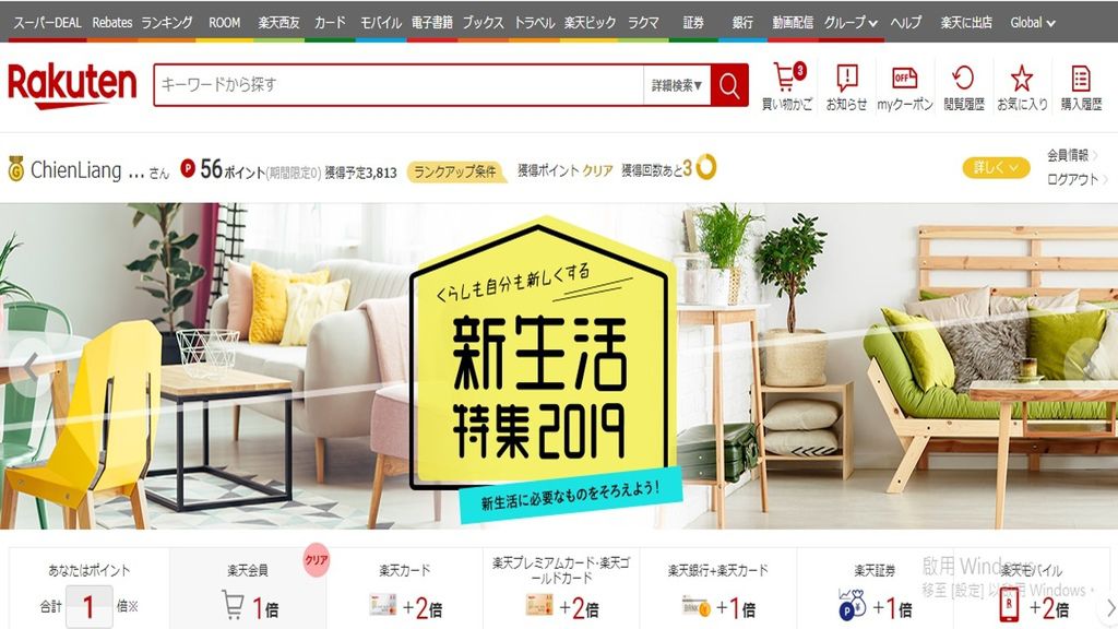 日本生活 日本租房家具 家電採購經驗分享 阿瓜在台灣日本的溜搭生活 痞客邦