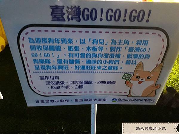 台灣GO！GO！GO！ - 1.jpg