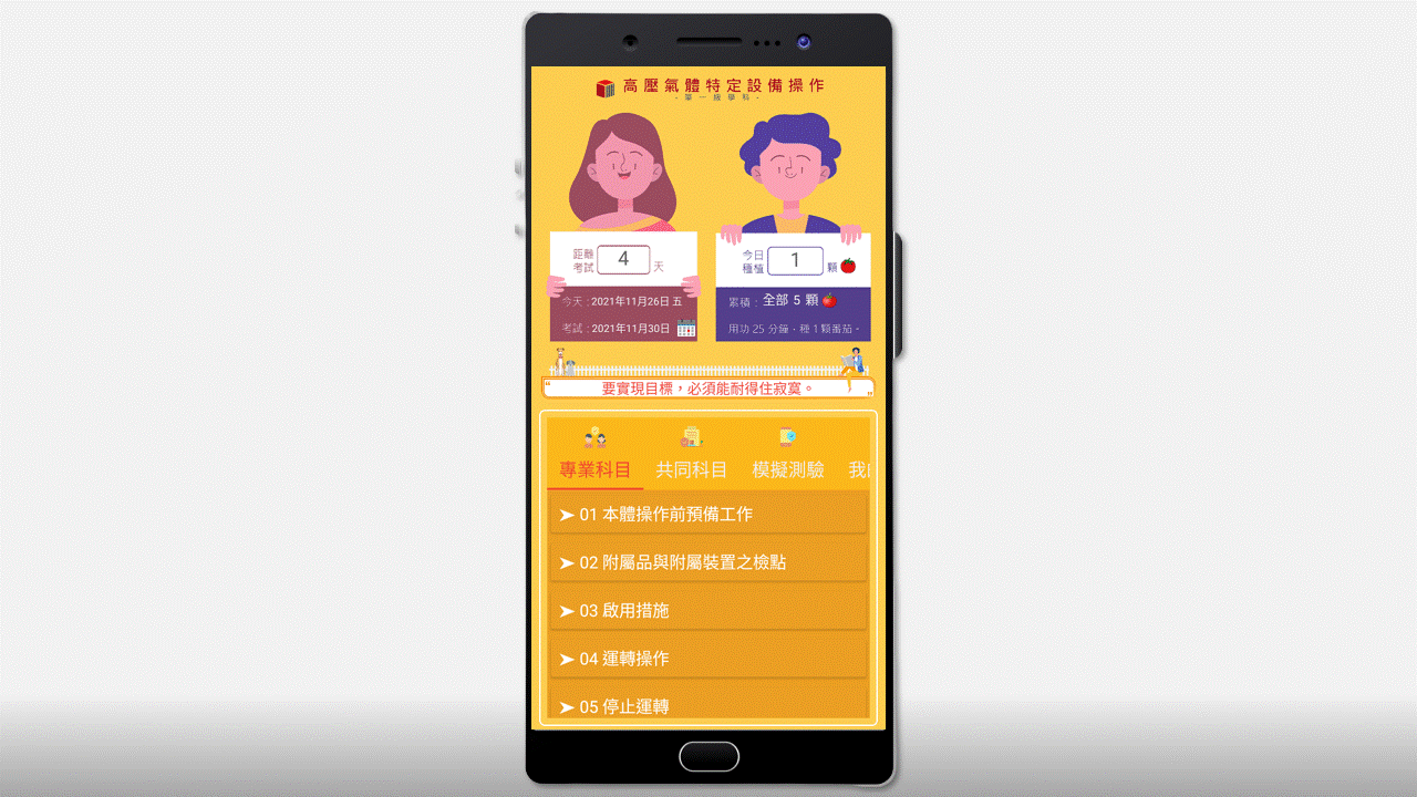 APP宣傳片_short_1 (22).gif