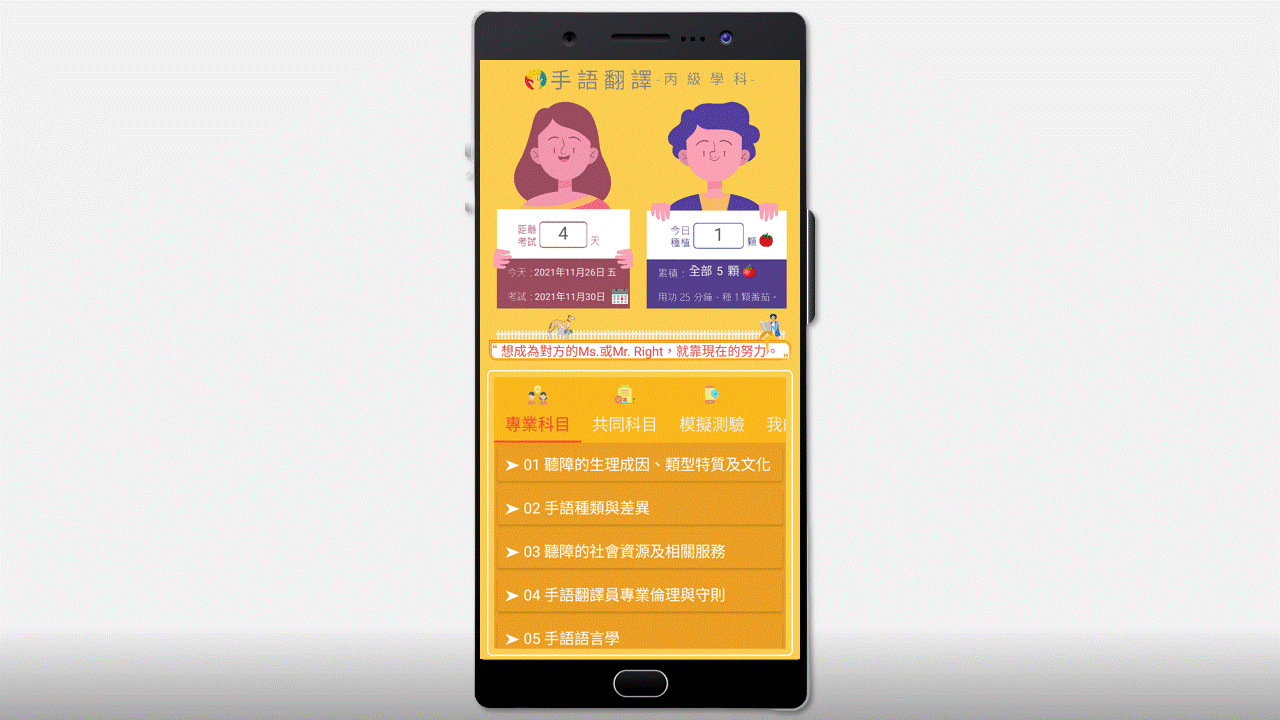 APP宣傳片_short_1 (61).gif