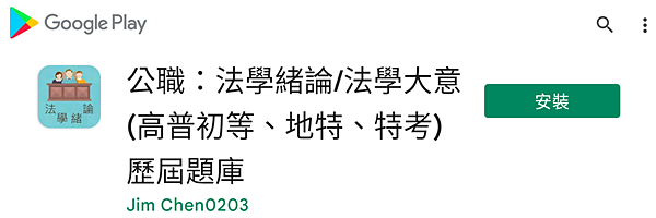 batch_play_store_安裝畫面