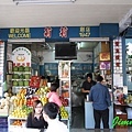 老店