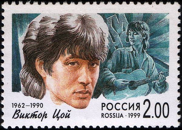 1280px-Russia_stamp_V.Tsoi_1999_2r.jpg