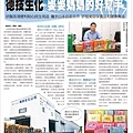 德技生化二1000成果