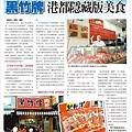 黑竹牌食品上河圖1000成果