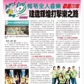 梅苓全人音樂1000成果