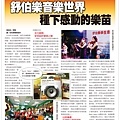 舒伯樂1000成果