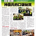 百草饌1000成果