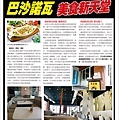 巴沙諾瓦三1000成果