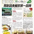 棗子樹上河圖1000成果