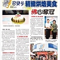 巴貝多上河圖1000成果