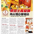 景田上河圖1000成果