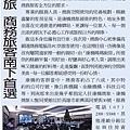 康橋商旅500a成果