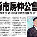 蔡松晏理事長縣市合併500成果