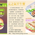 0725-元之氣早午餐