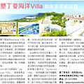 0822-墾丁麥海洋VILLA