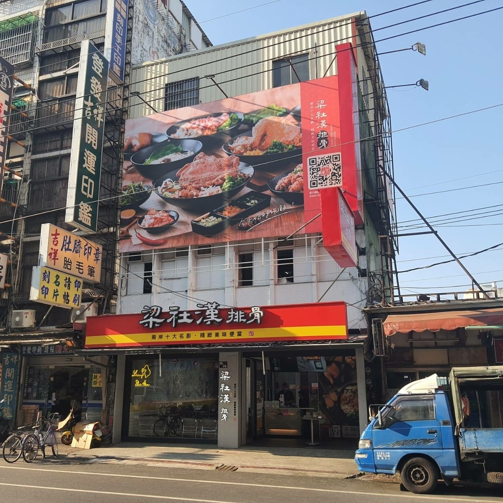 鳳山商務便當