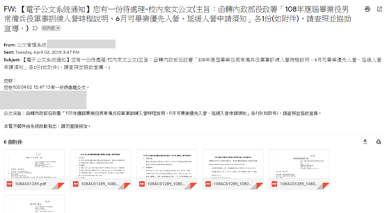 役男兵役 提早入伍 緩徵申請流程 注意事項 親身經驗 趙吉米的環球之旅 痞客邦