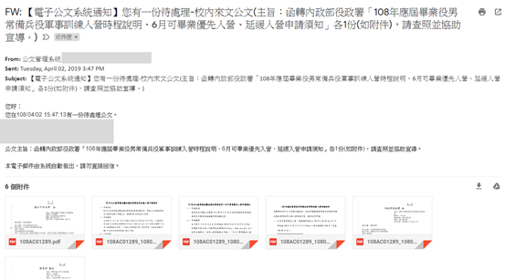 【2023最新】役男兵役：提早入伍/緩徵申請流程+注意事項(