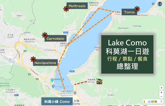 【米蘭近郊一日遊】科莫湖Lake Como 行程／景點／餐廳