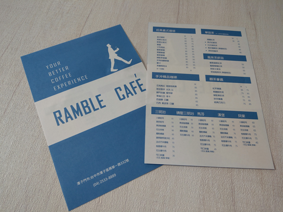 【台中潭子咖啡】Ramble CAFE 漫步藍咖啡（含菜單）