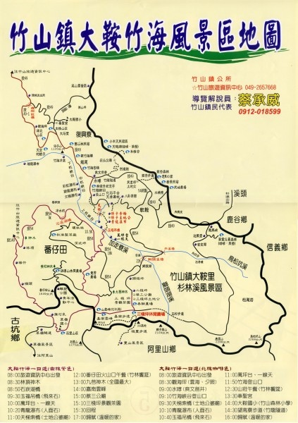 竹山天梯 竹山天梯