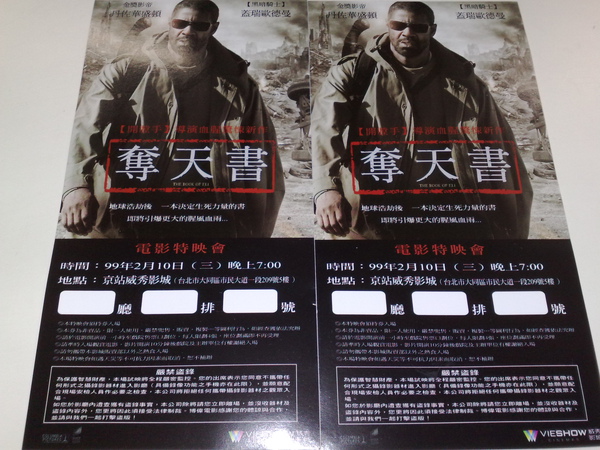 奪天書 奪天書