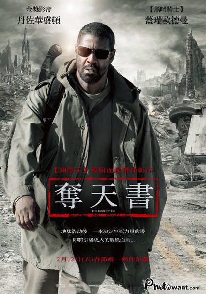 奪天書1 奪天書1