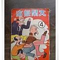 早期漫畫書27.jpg