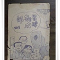 早期漫畫書30.jpg