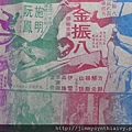 台灣早期電影廣告紙 p6088 8.JPG