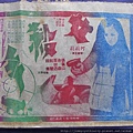 台灣早期電影廣告紙 p6088 26.JPG