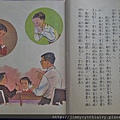 生活與倫理(第八冊) (4)