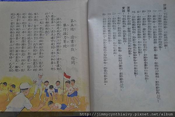 生活與倫理(第八冊) (6)