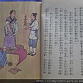 生活與倫理(第八冊) (9)