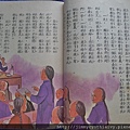 生活與倫理(第八冊) (11)